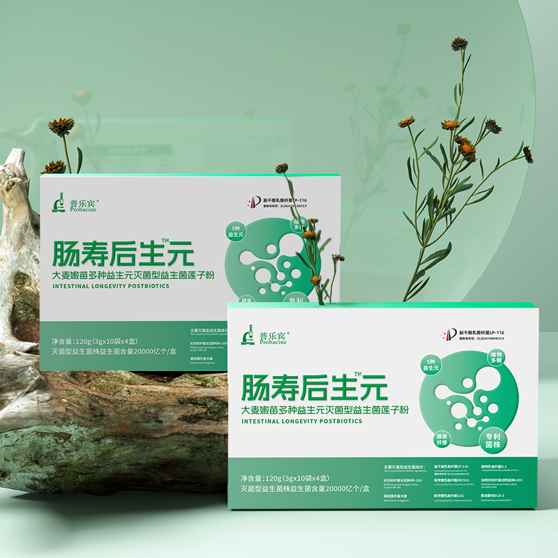 肠寿后生元