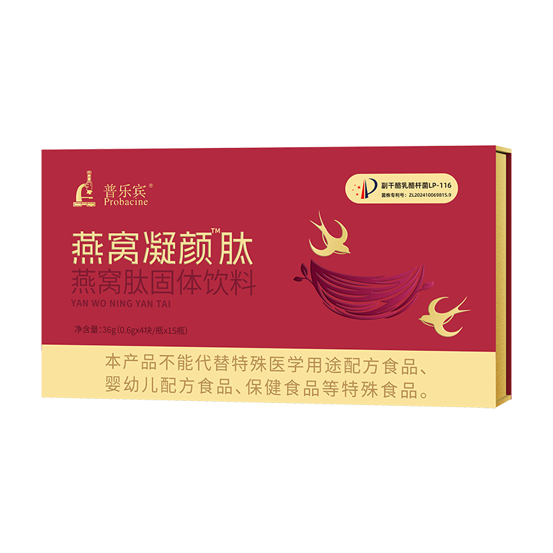 燕窝凝颜肽