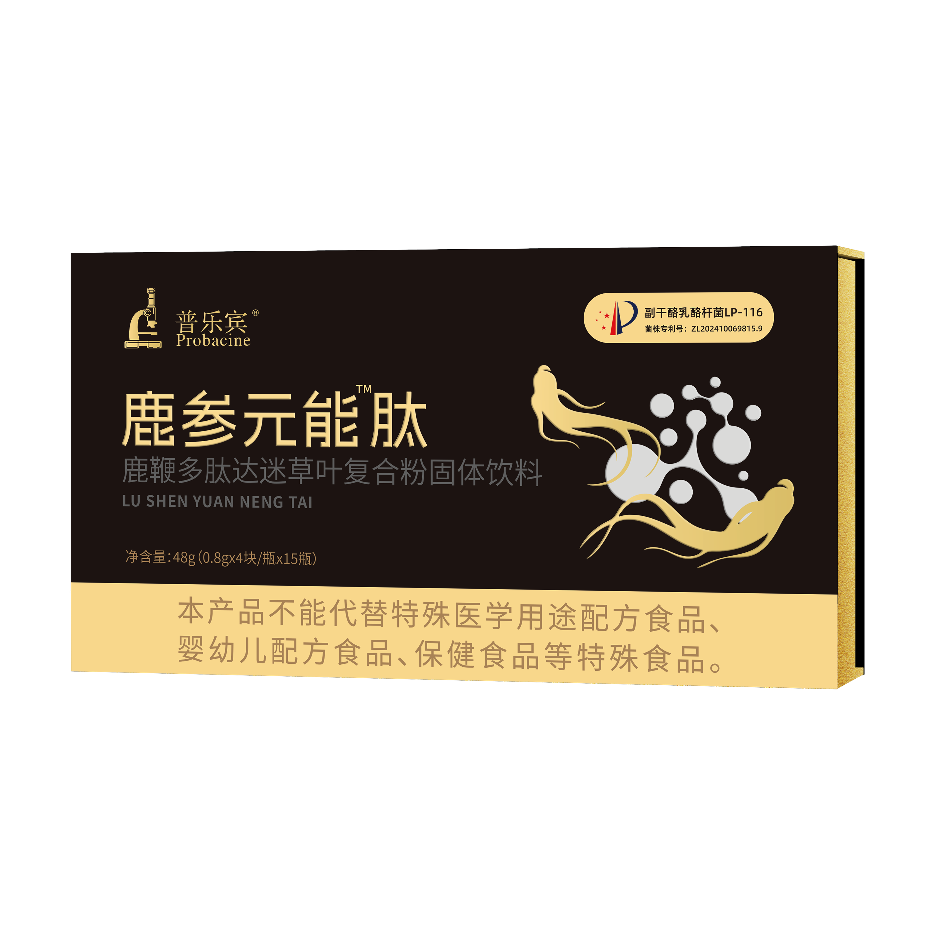 鹿参能元肽